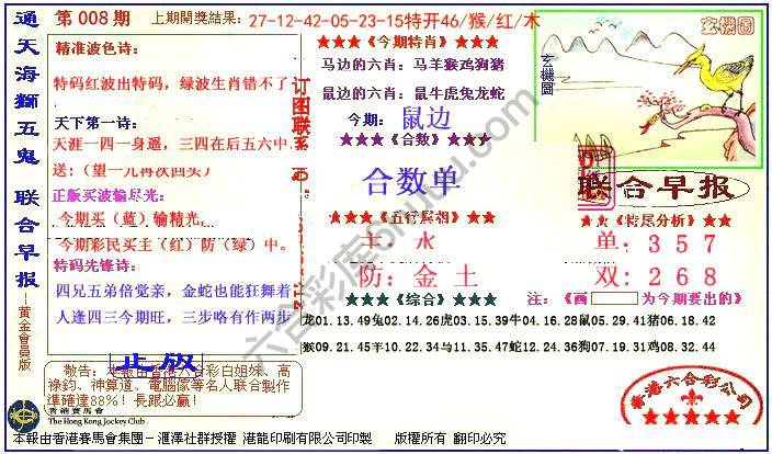 联合早报