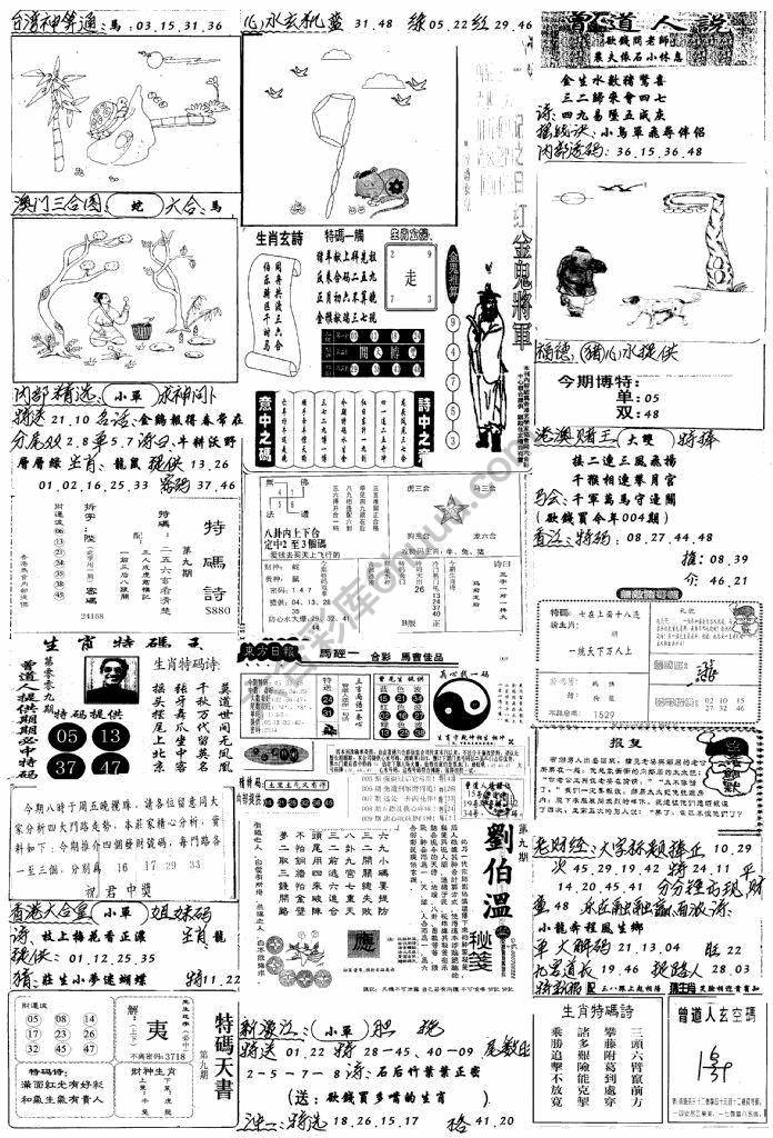 手写综合资料