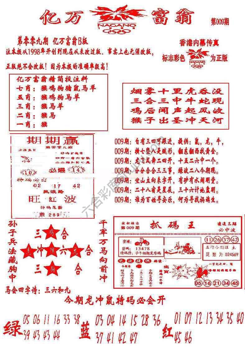亿万富翁