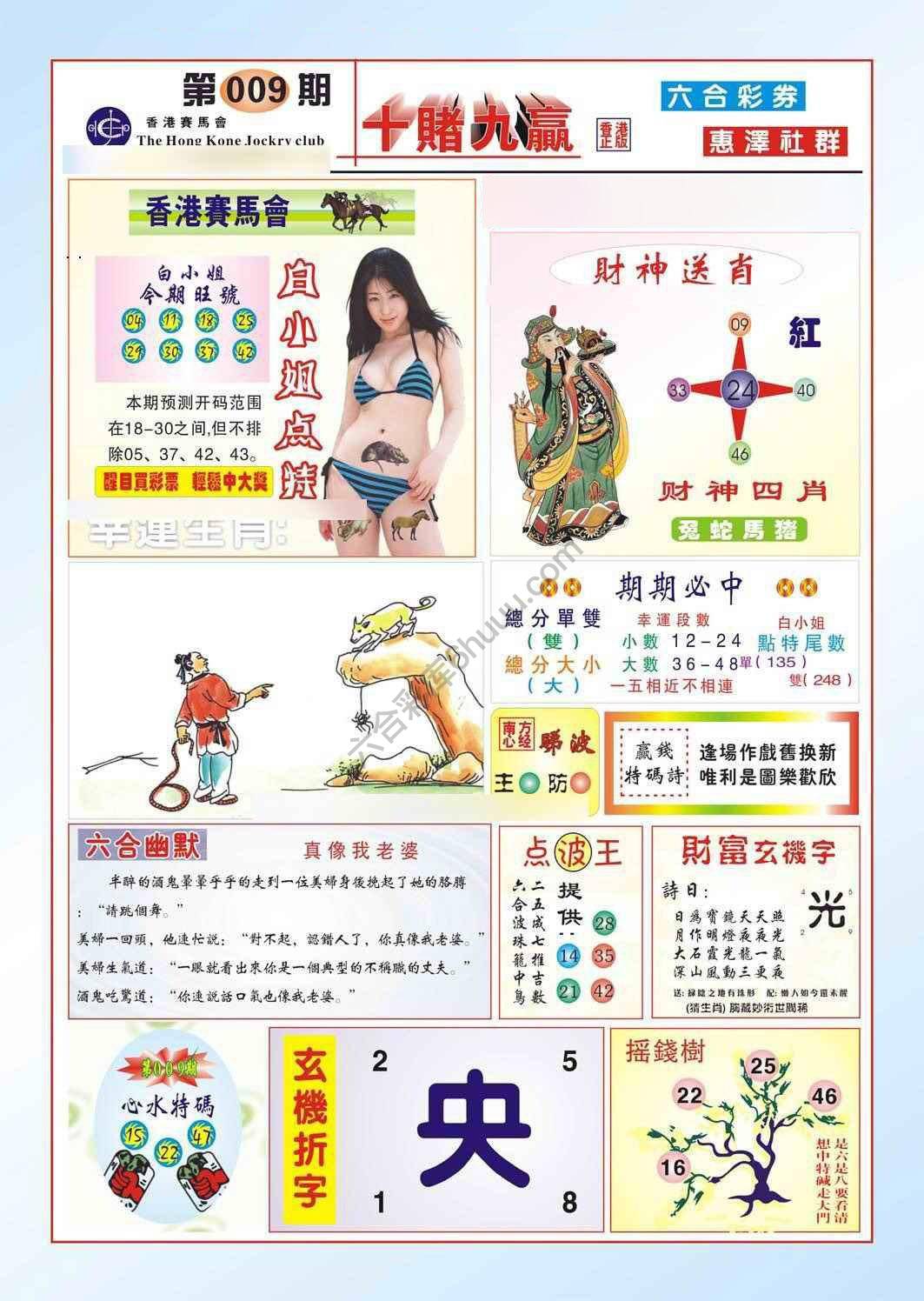 十赌九赢