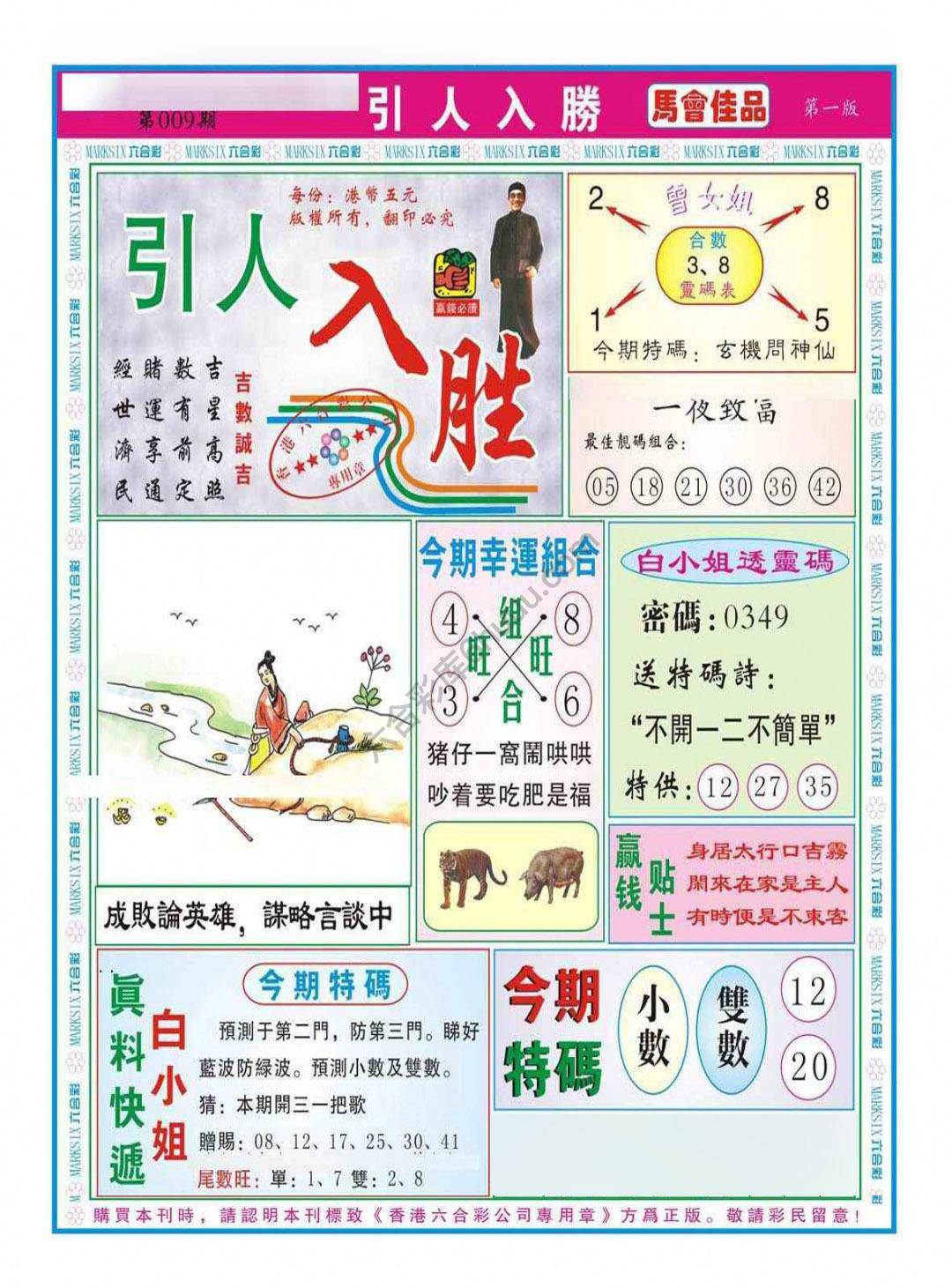 引人入胜