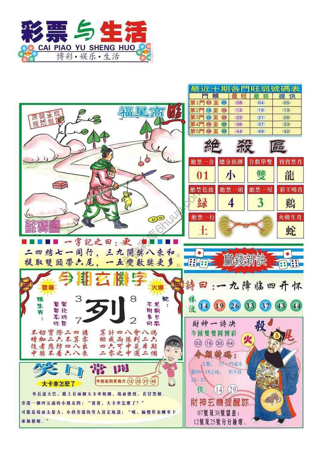 合众赌经
