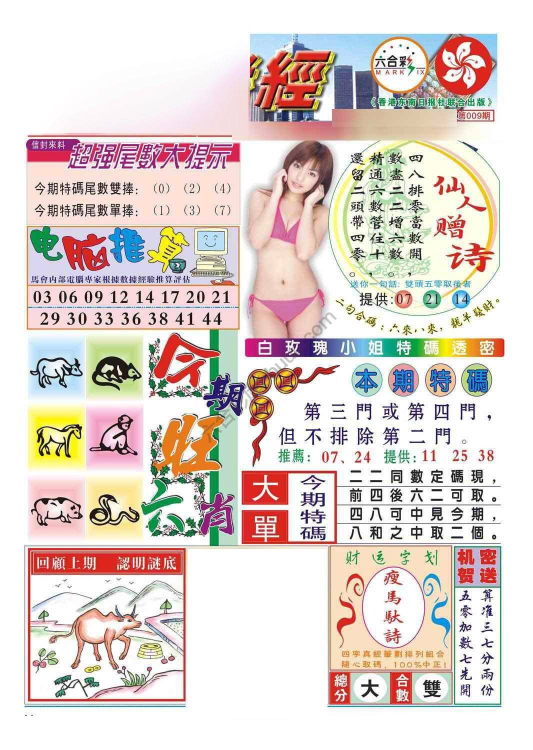 合众赌经
