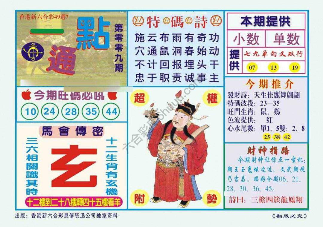 一点通