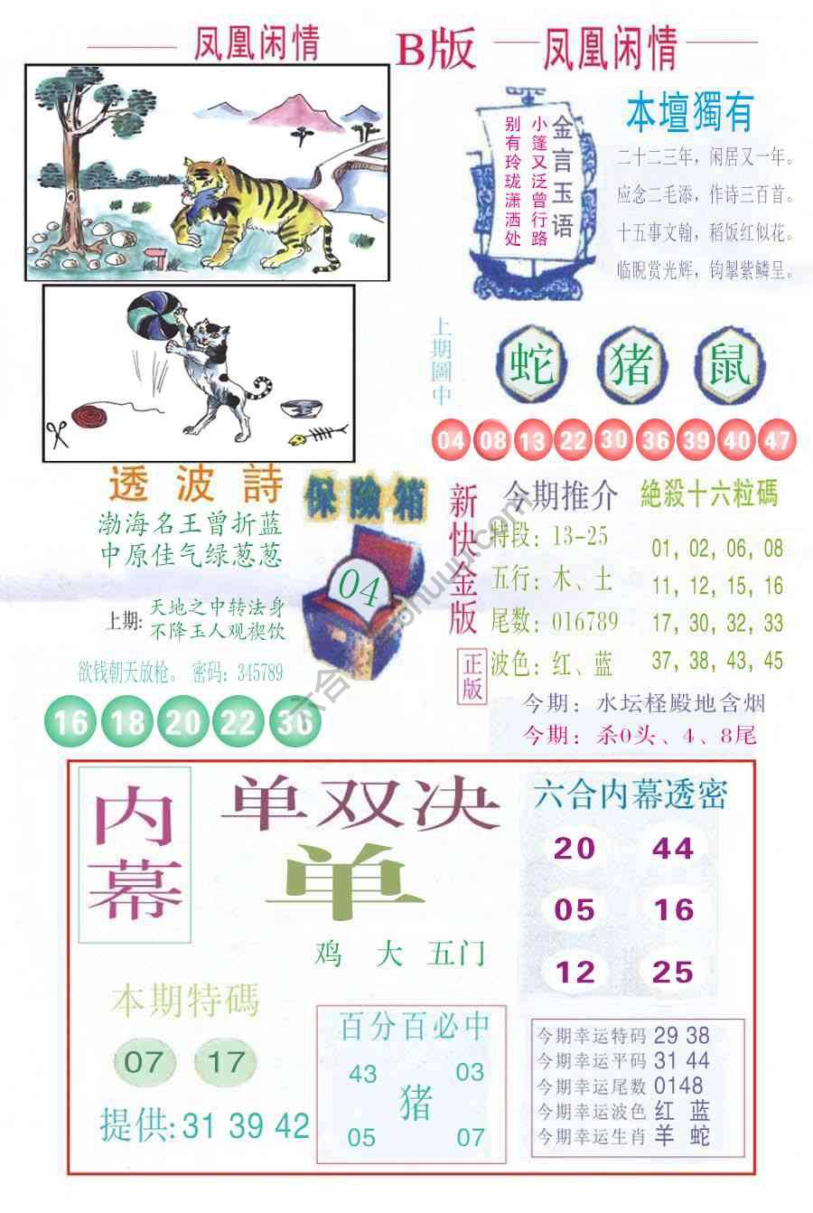 凤凰闲情