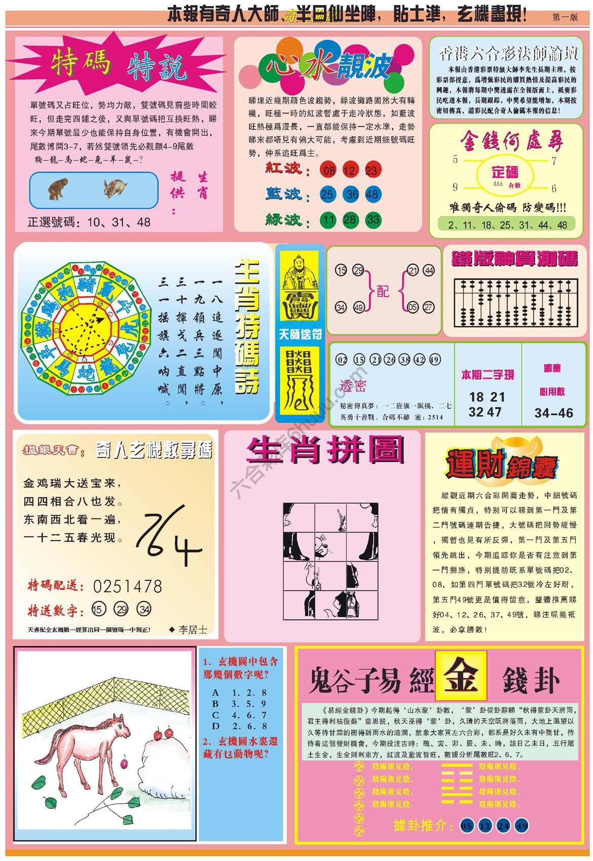 奇人偷码
