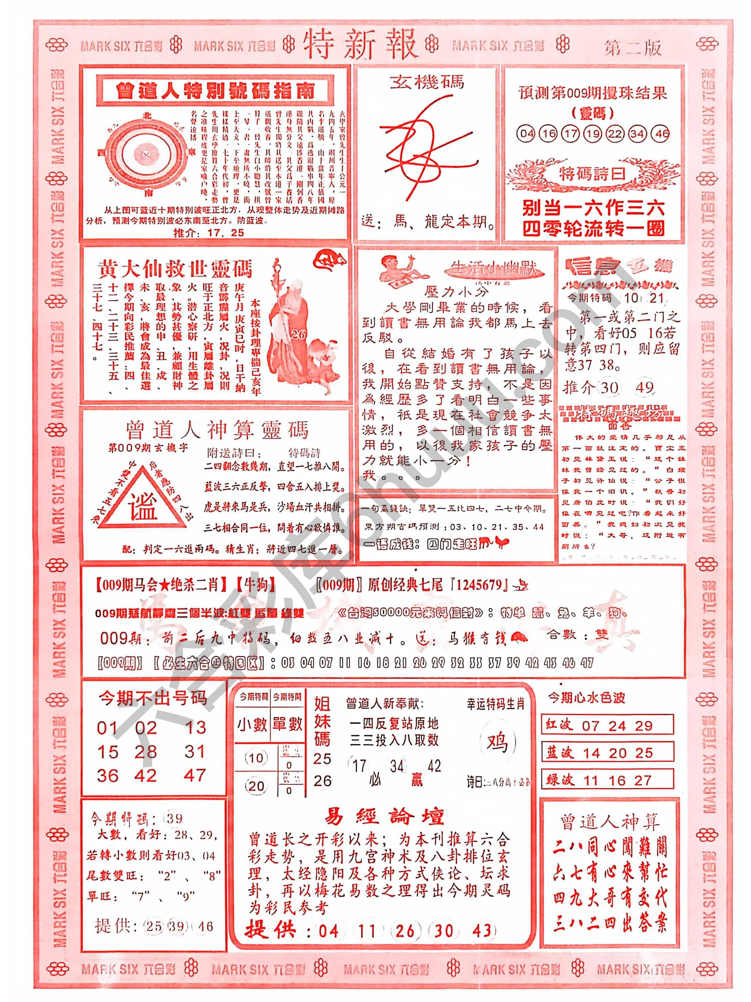 特新报大版