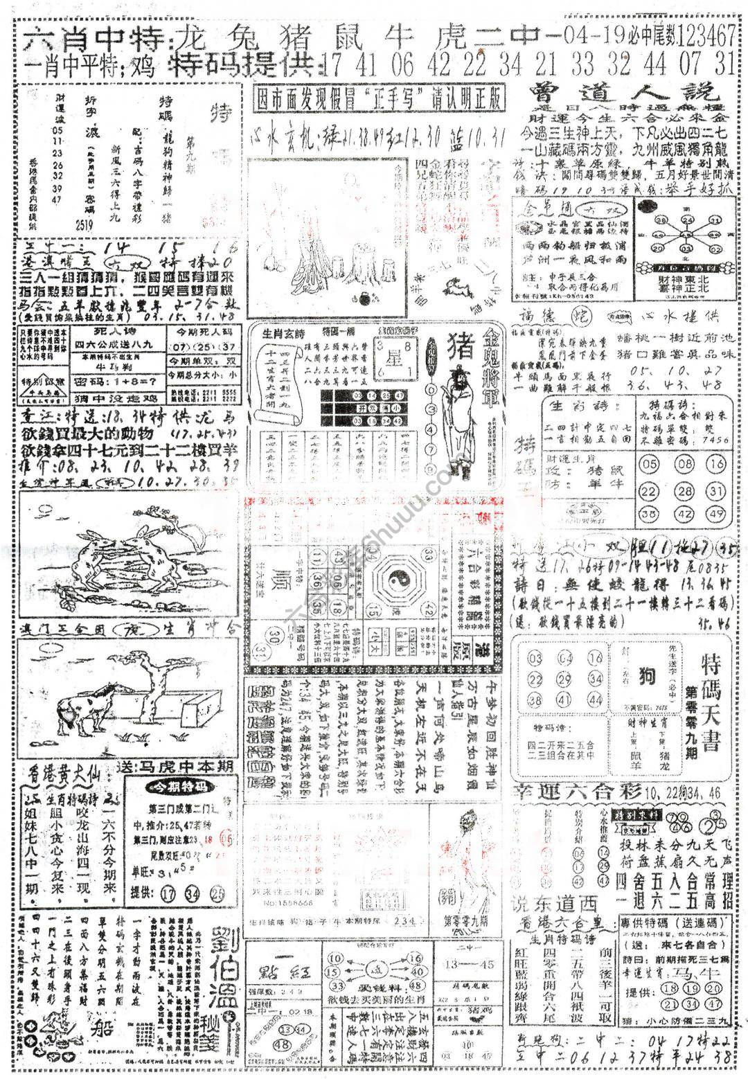 正手写