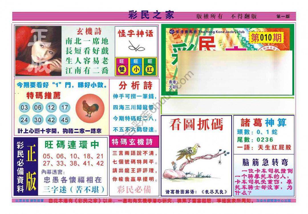 彩民之家