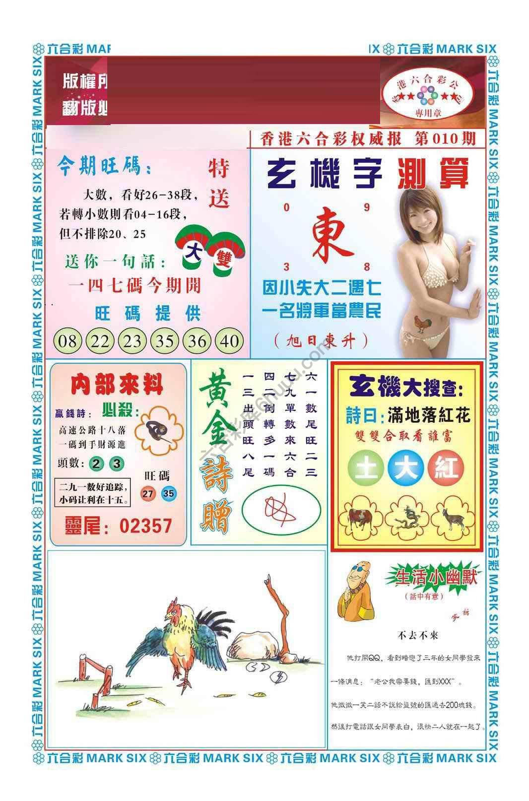 赌彩曾机