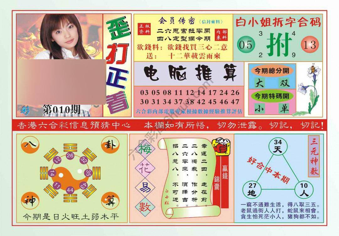 香港歪打正着