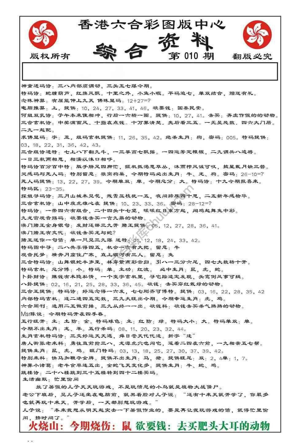 内部综合资料