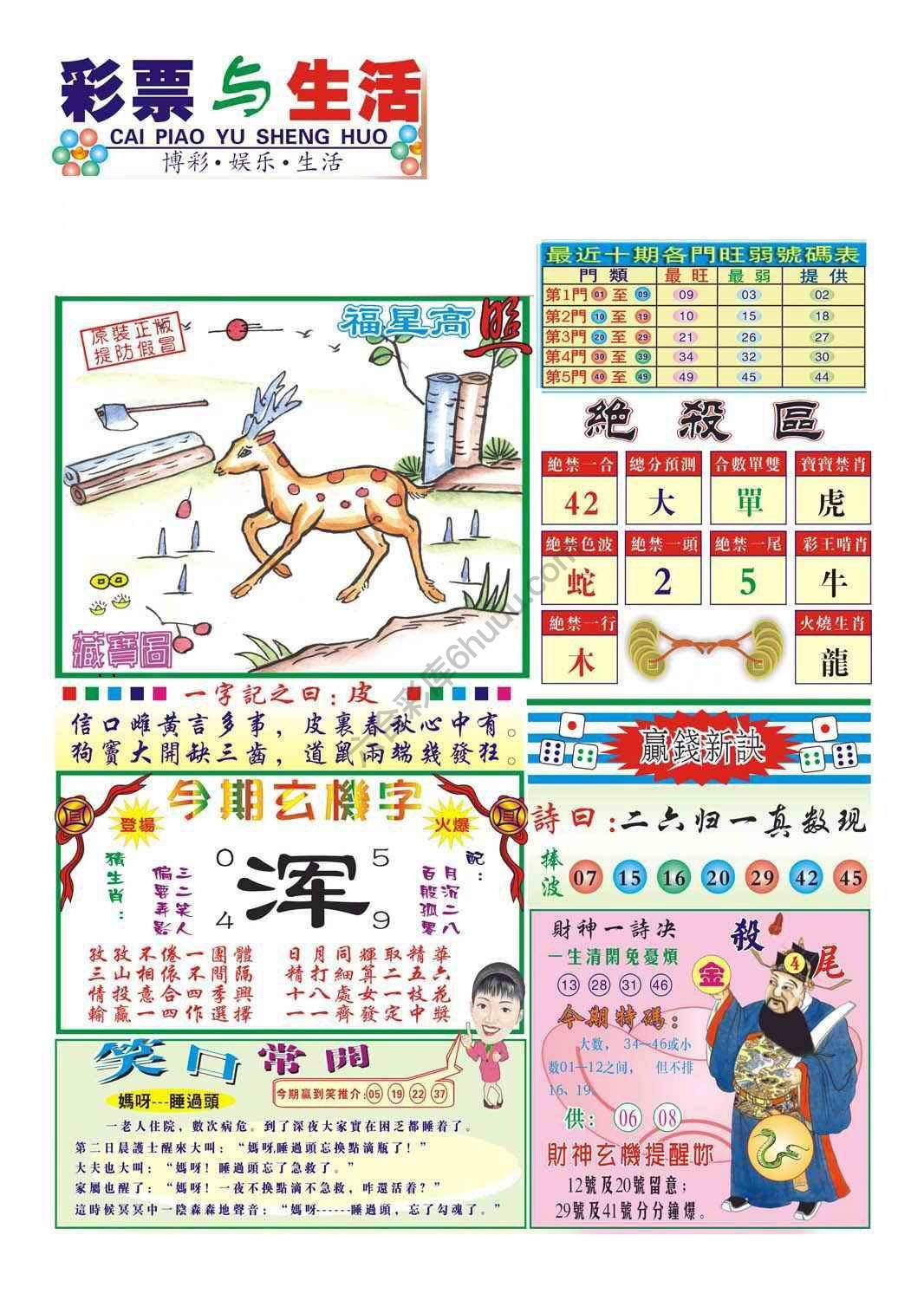 合众赌经
