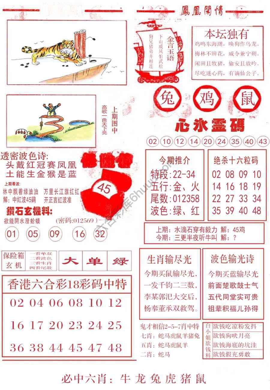 凤凰闲情