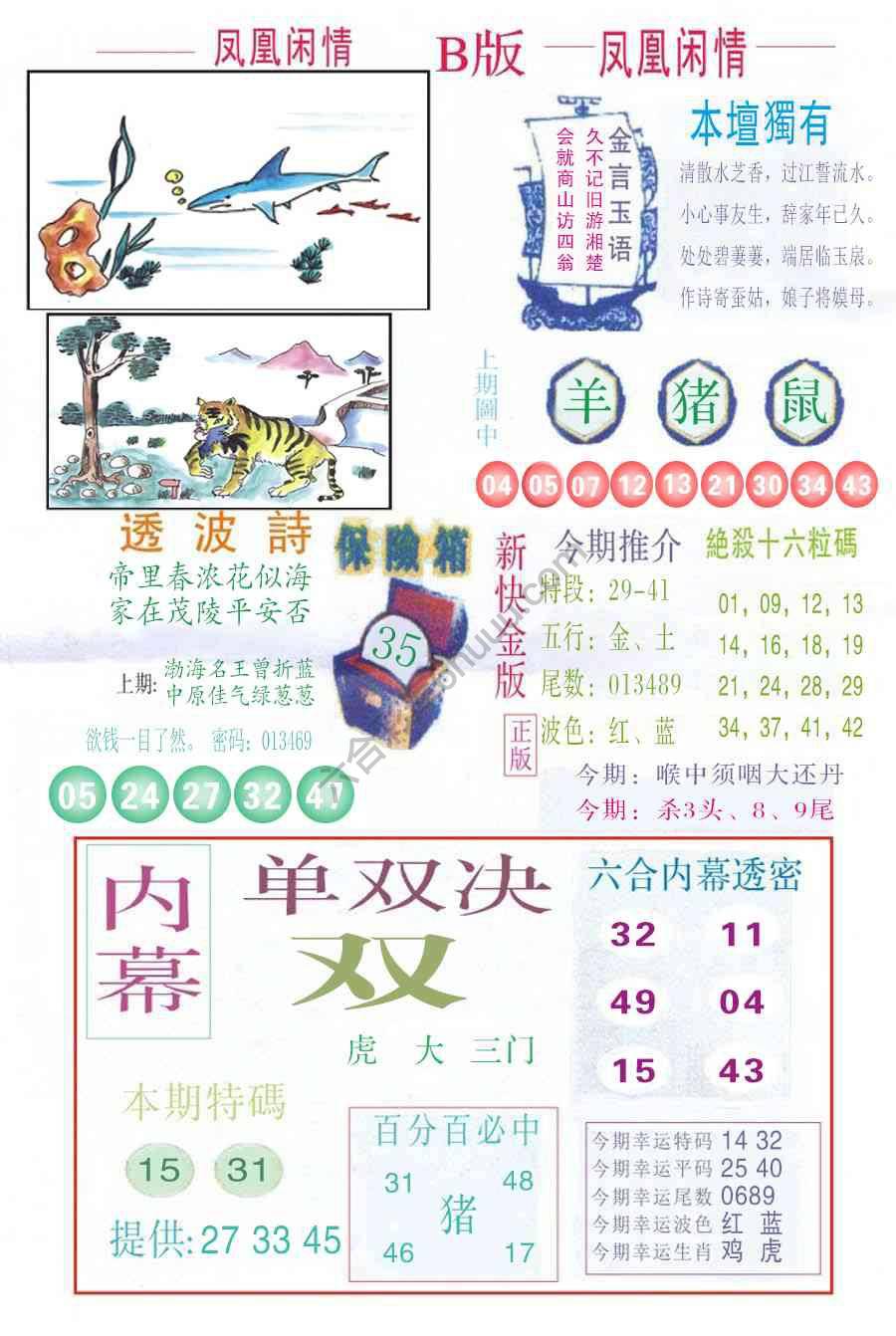 凤凰闲情