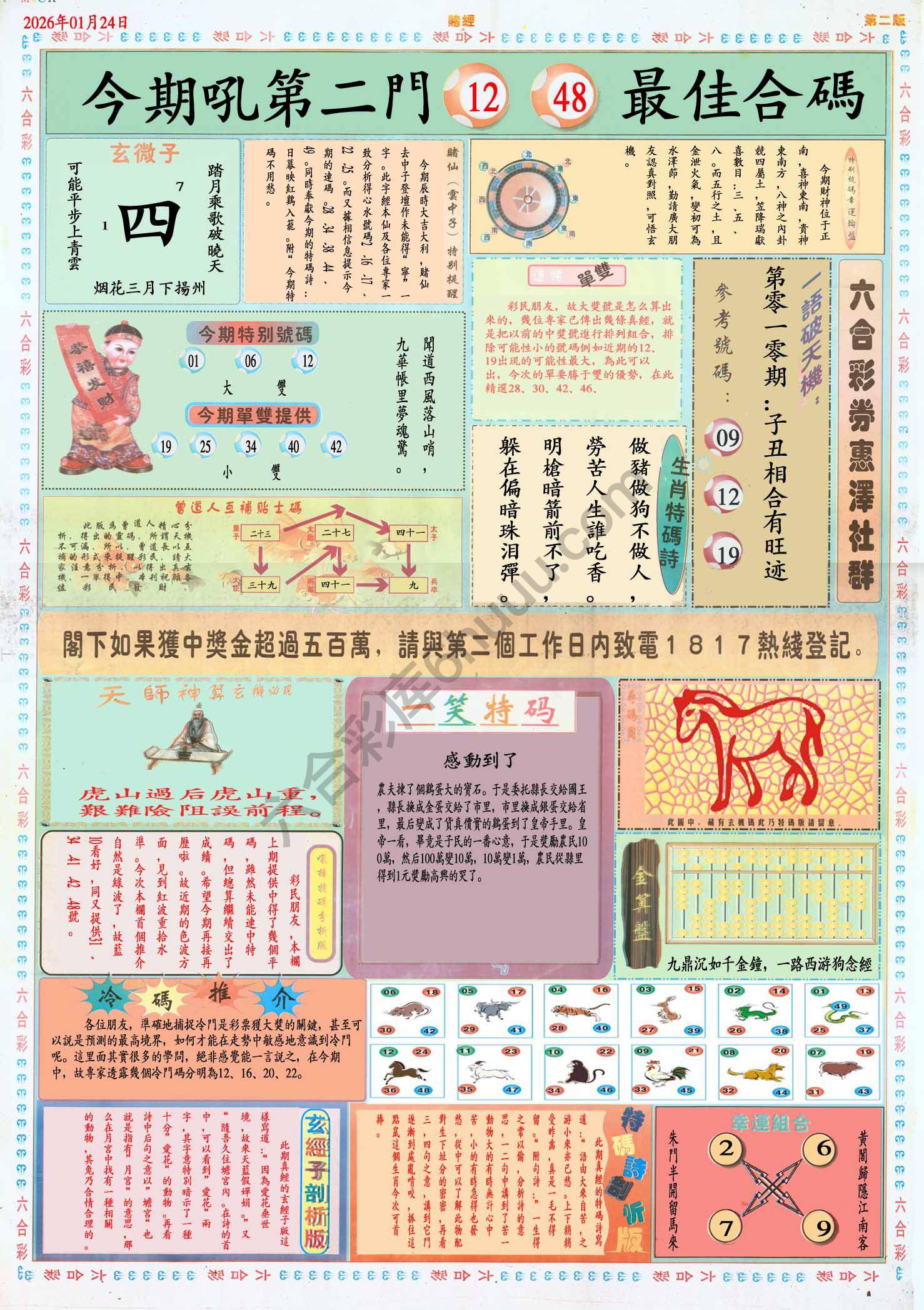 赌经