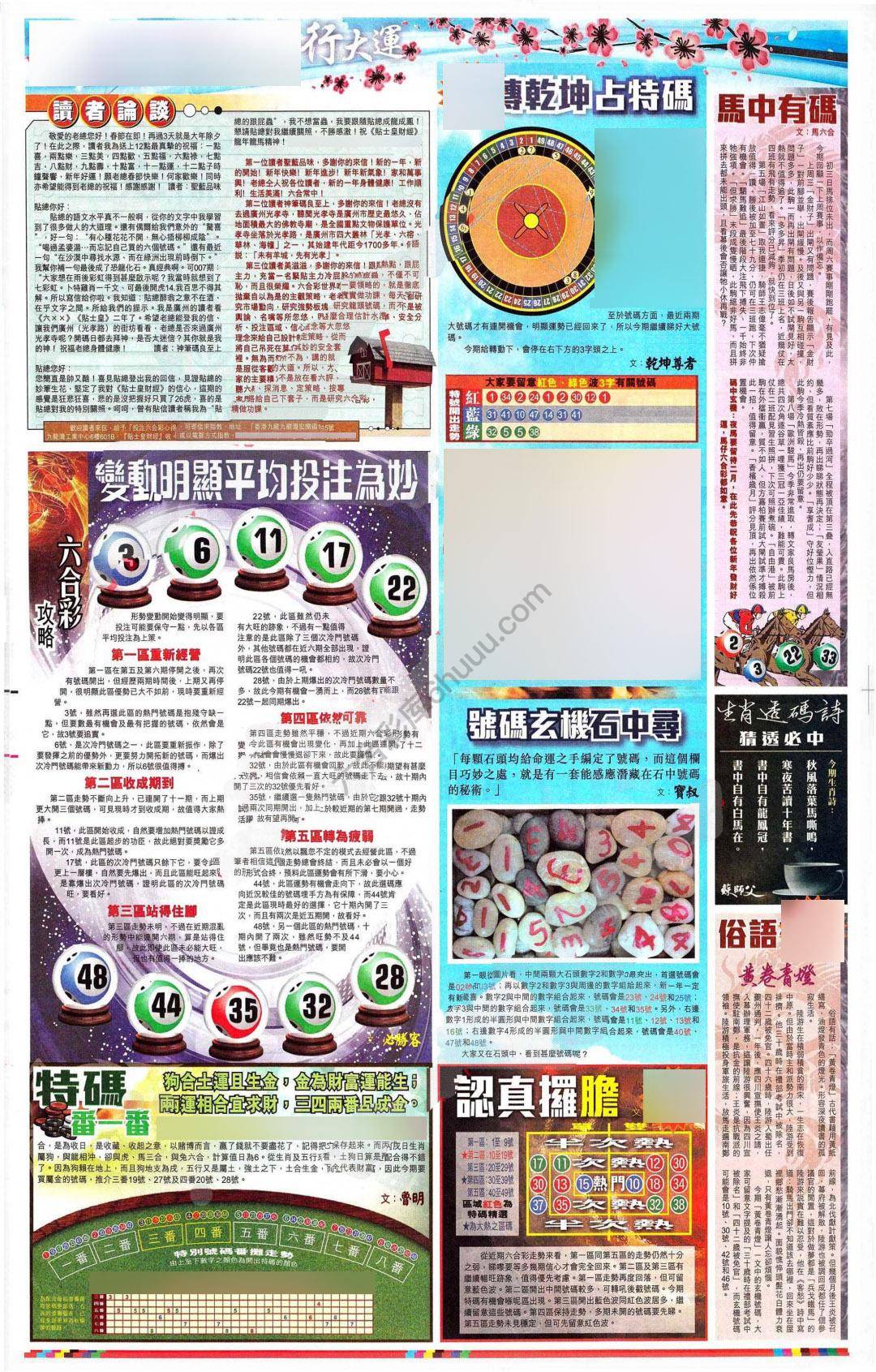 大版贴士皇