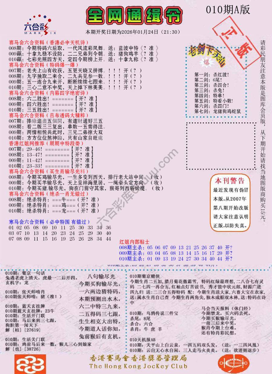 全网通缉令