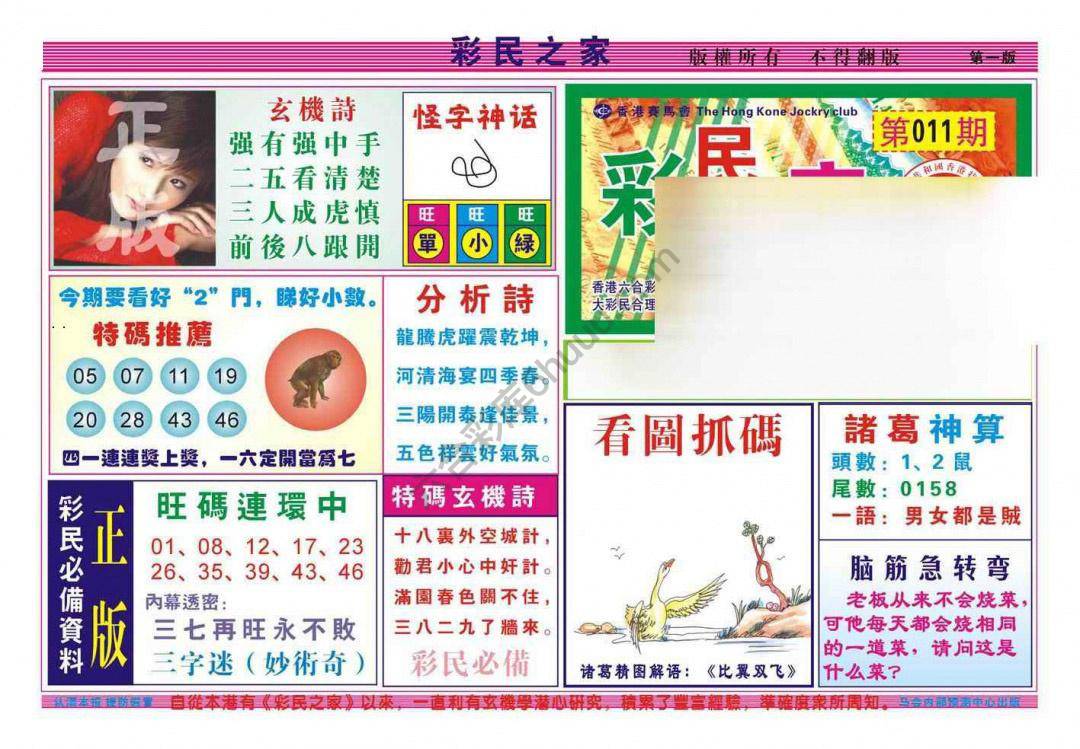 彩民之家