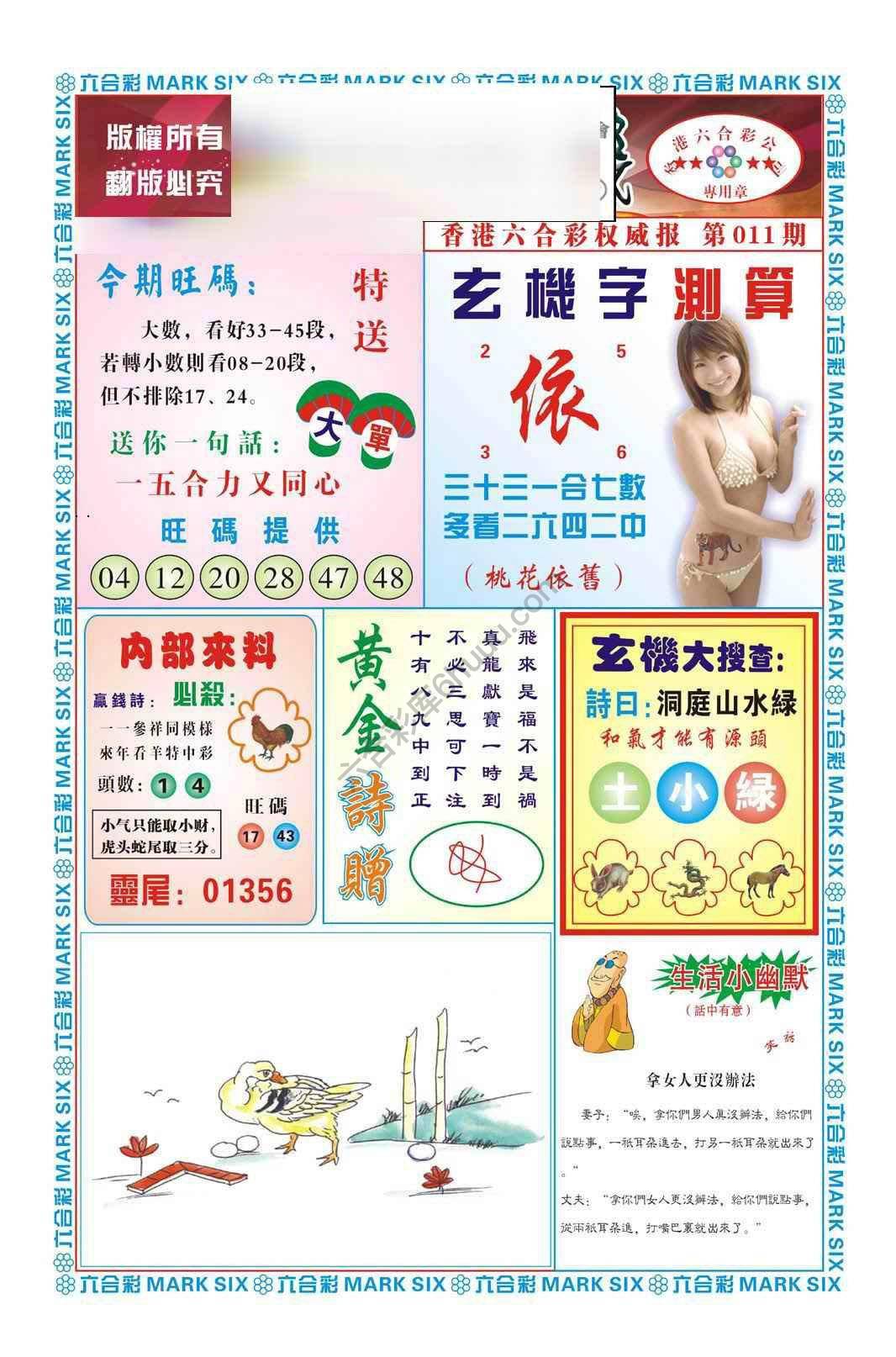 赌彩曾机