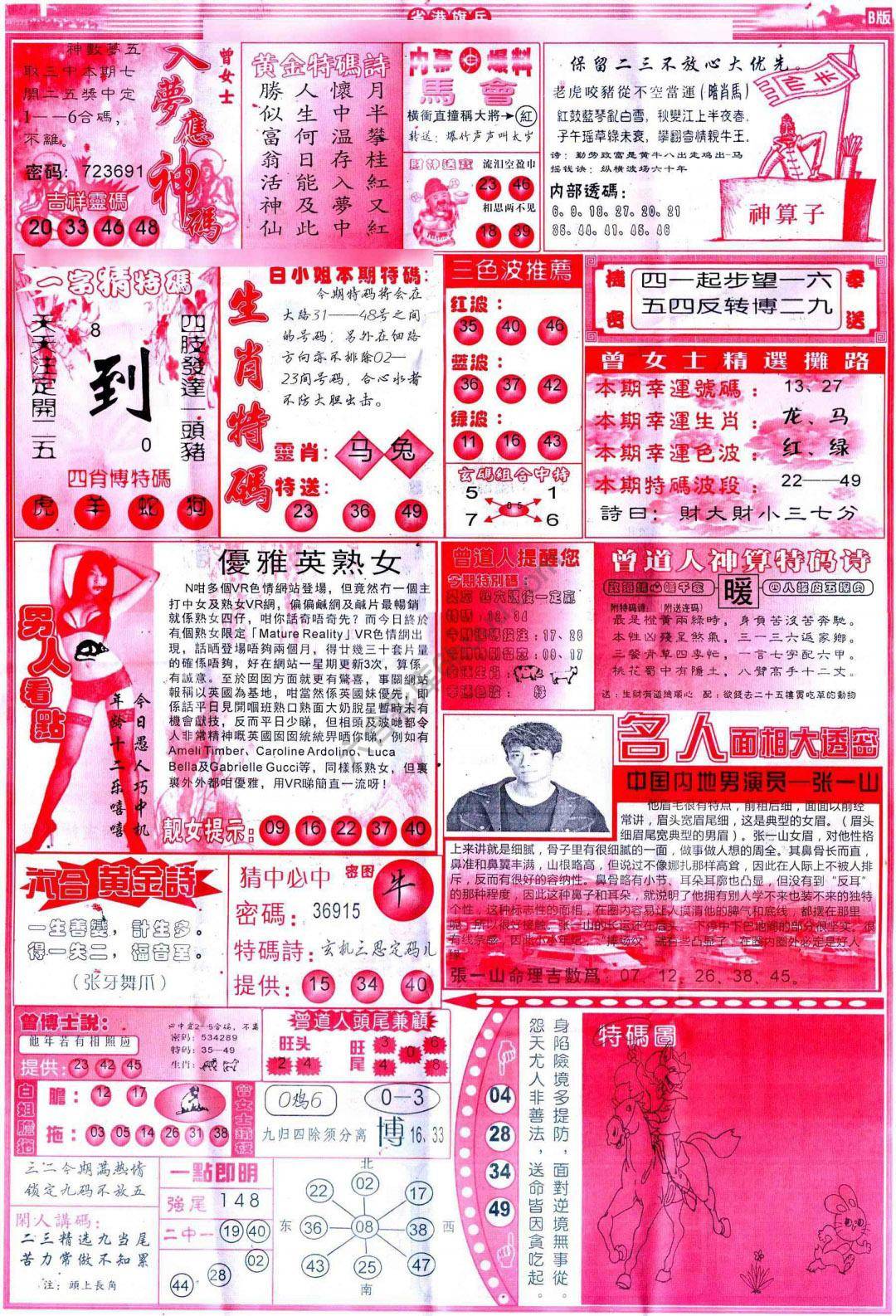 省港旗兵