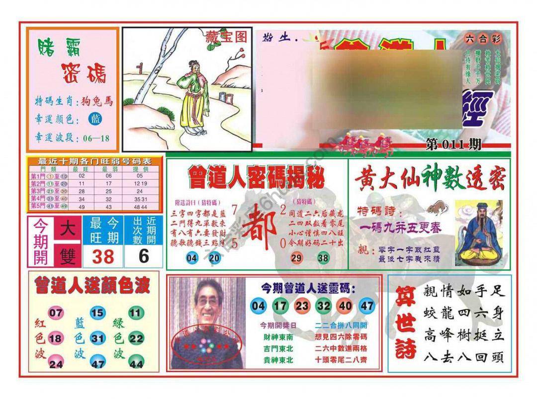 赢钱一经