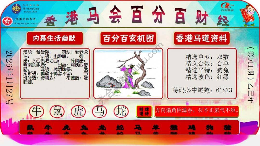百分百财经