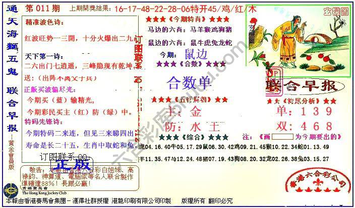联合早报