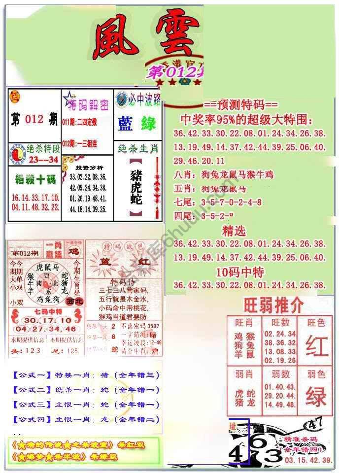 风云榜