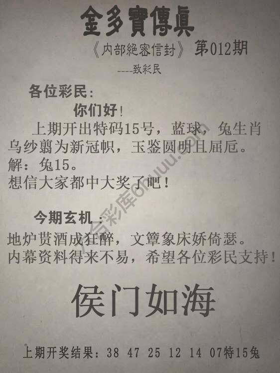 金多宝传真