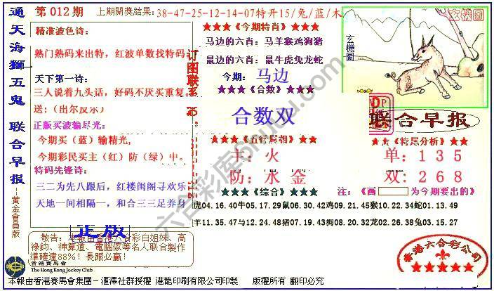 联合早报