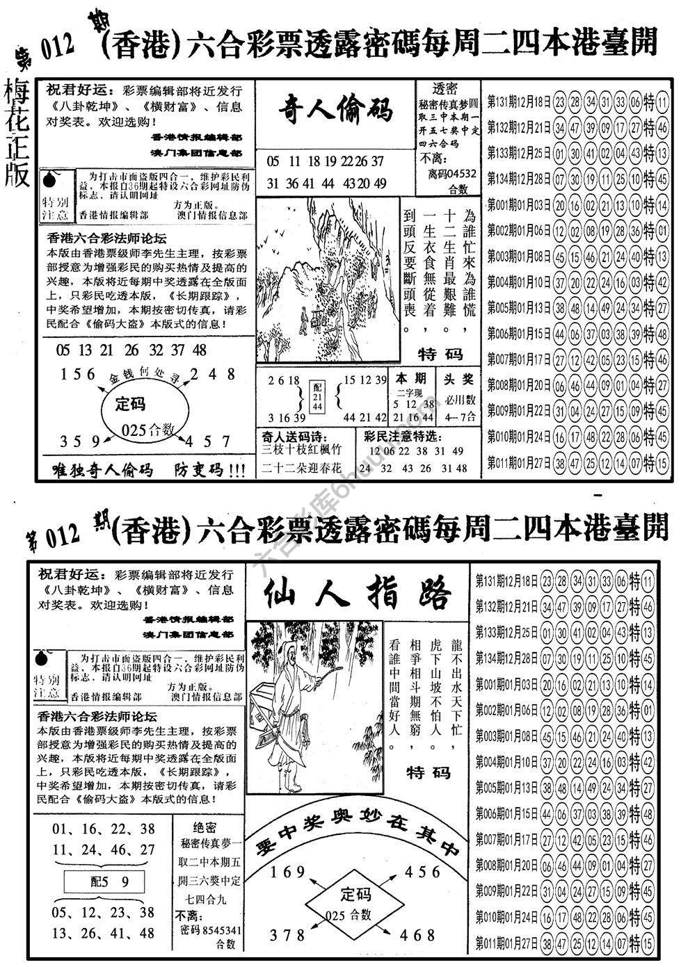 梅花四合一