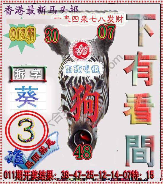 香港马头报