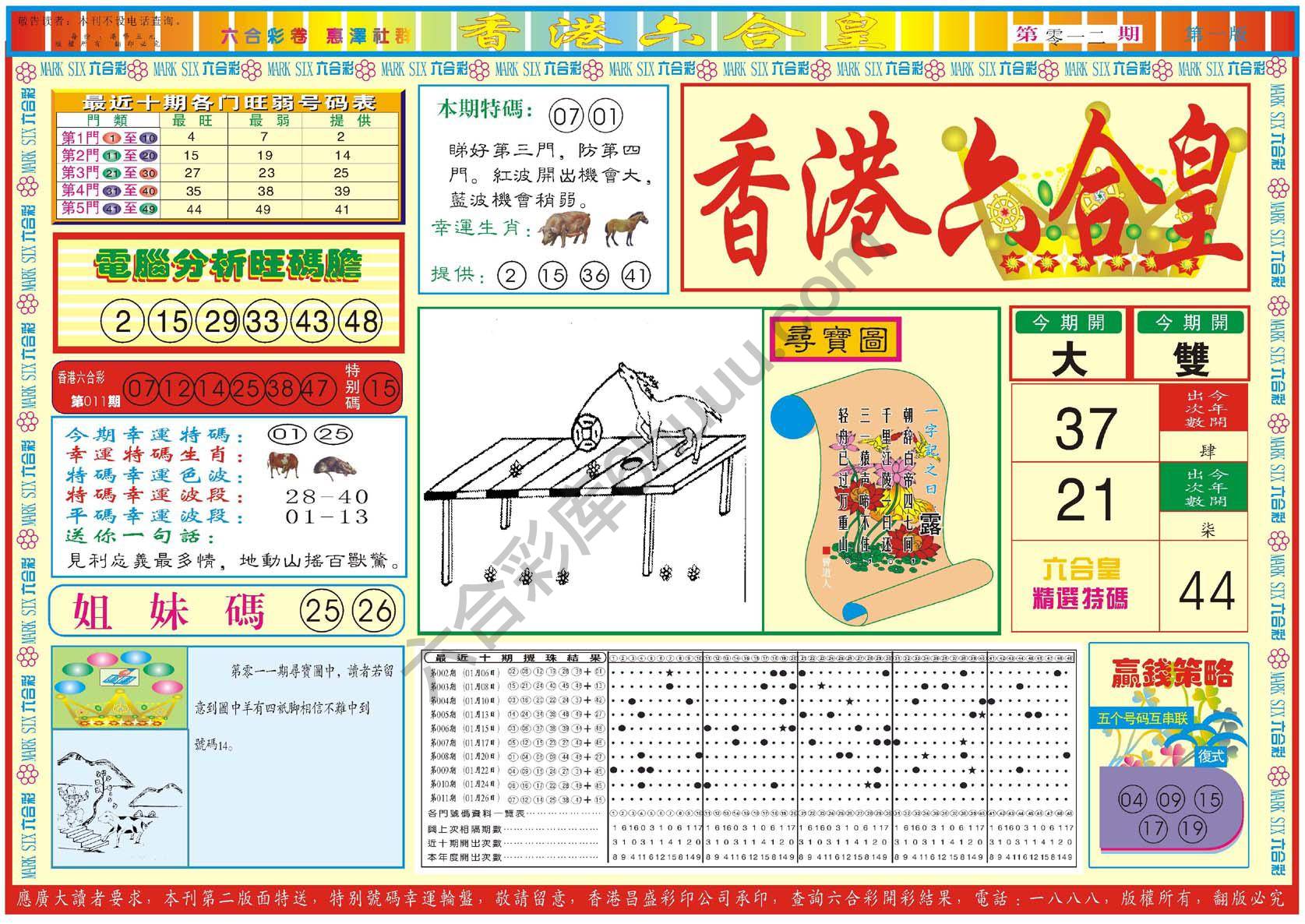 香港六合皇