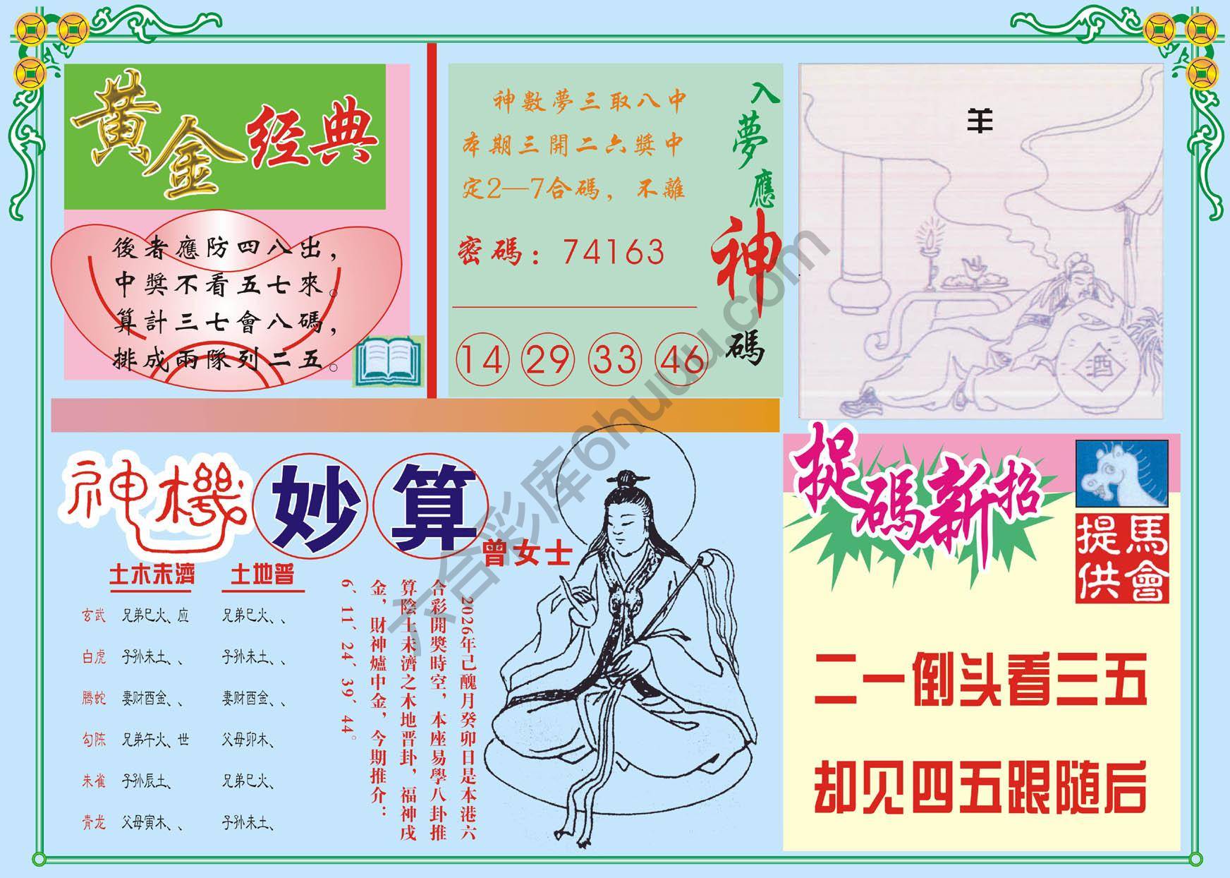 老版曾女士