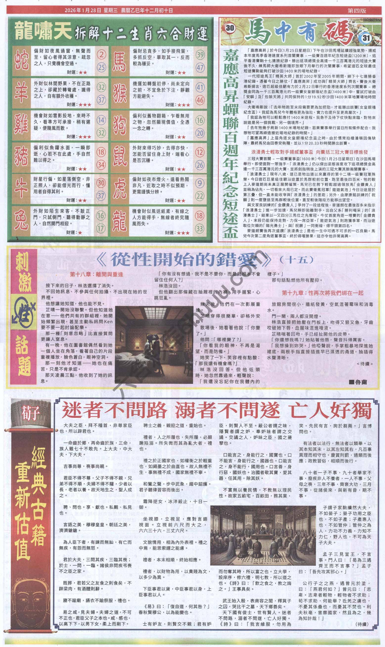 跑狗图