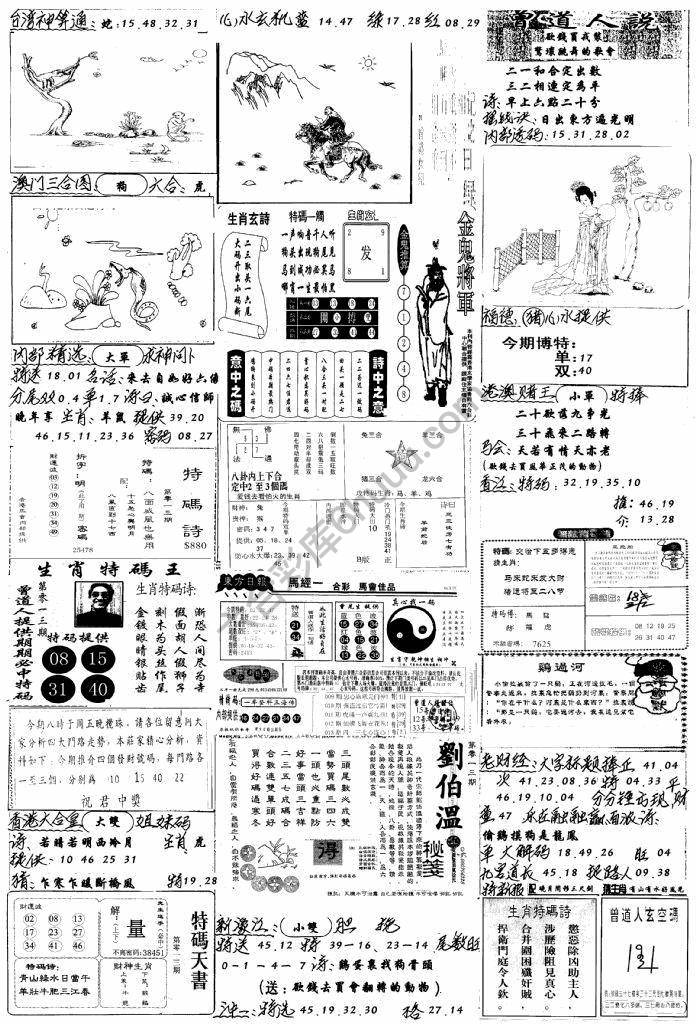 手写综合资料
