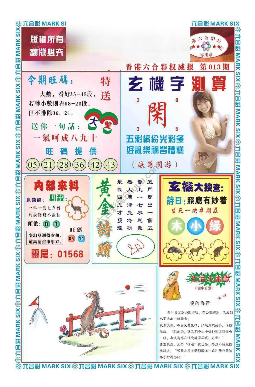 赌彩曾机