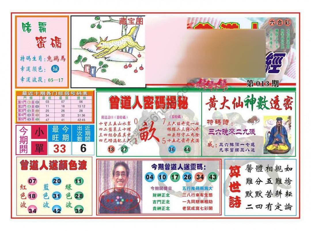 赢钱一经