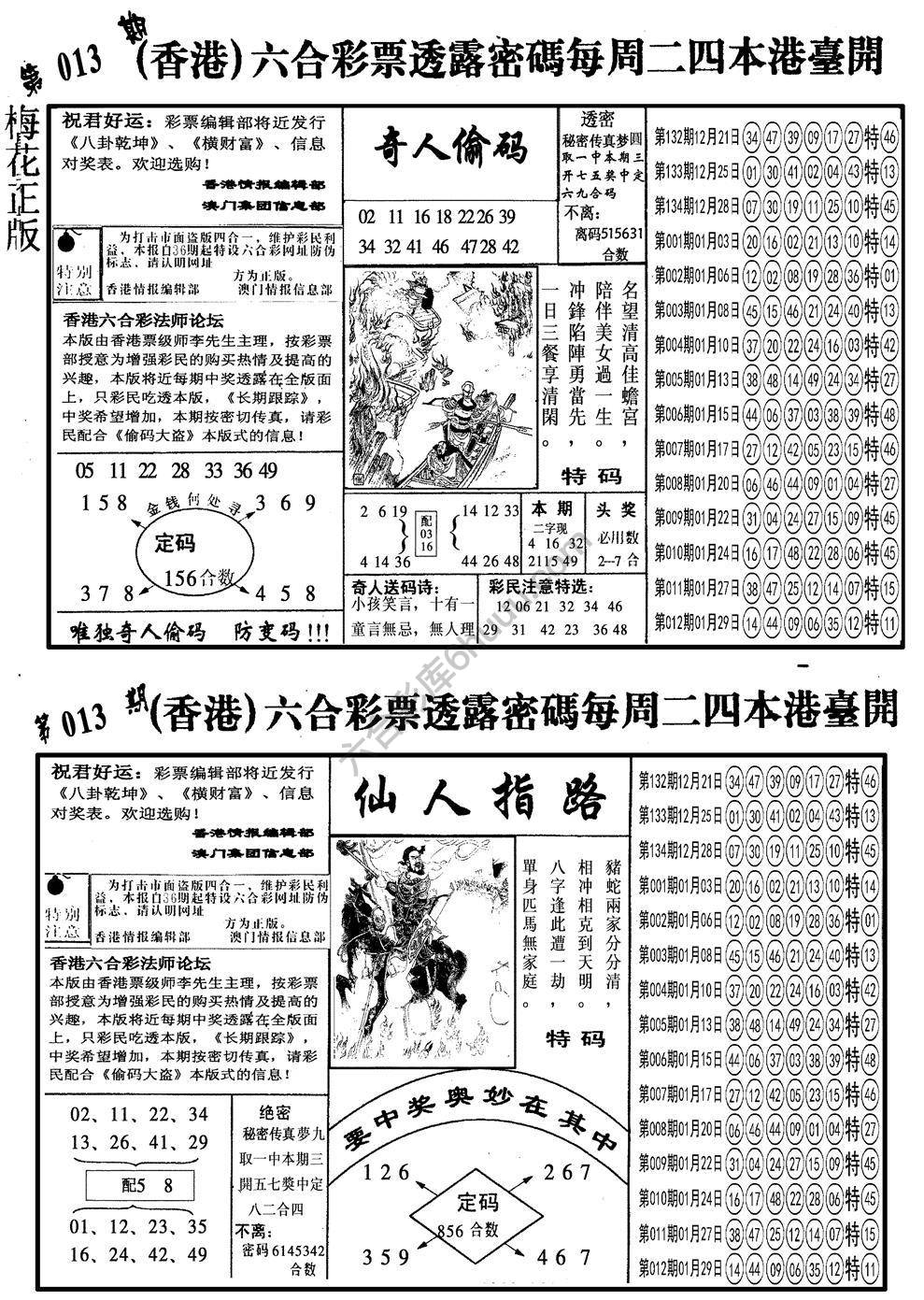梅花四合一