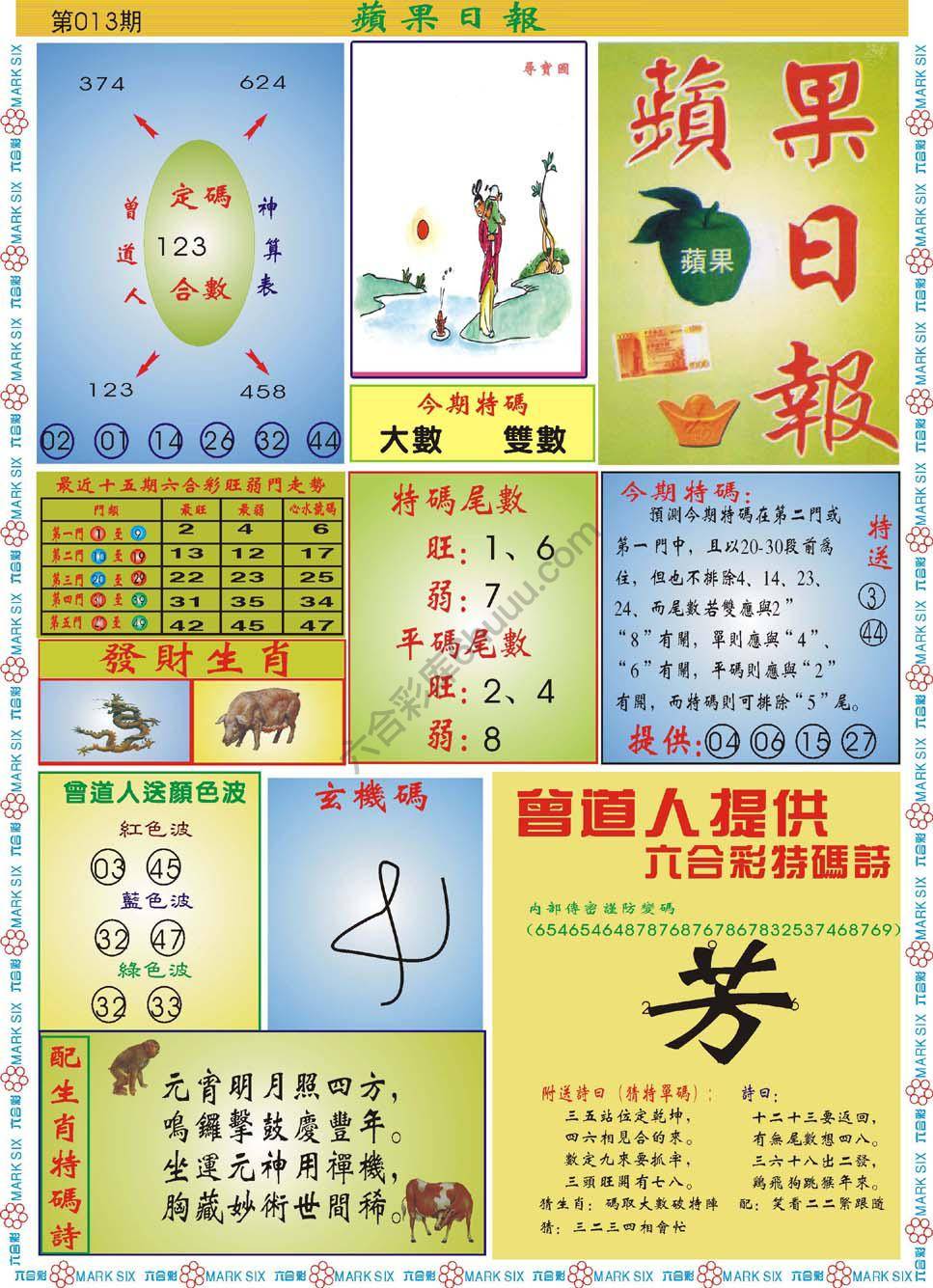 青苹果日报