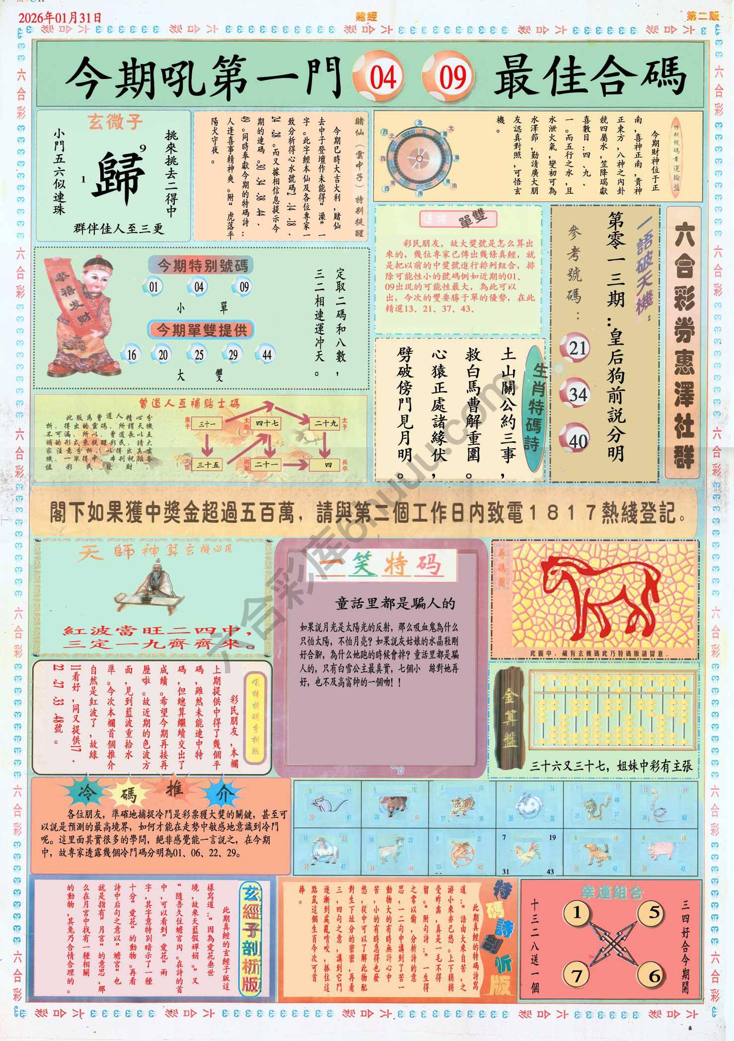 赌经