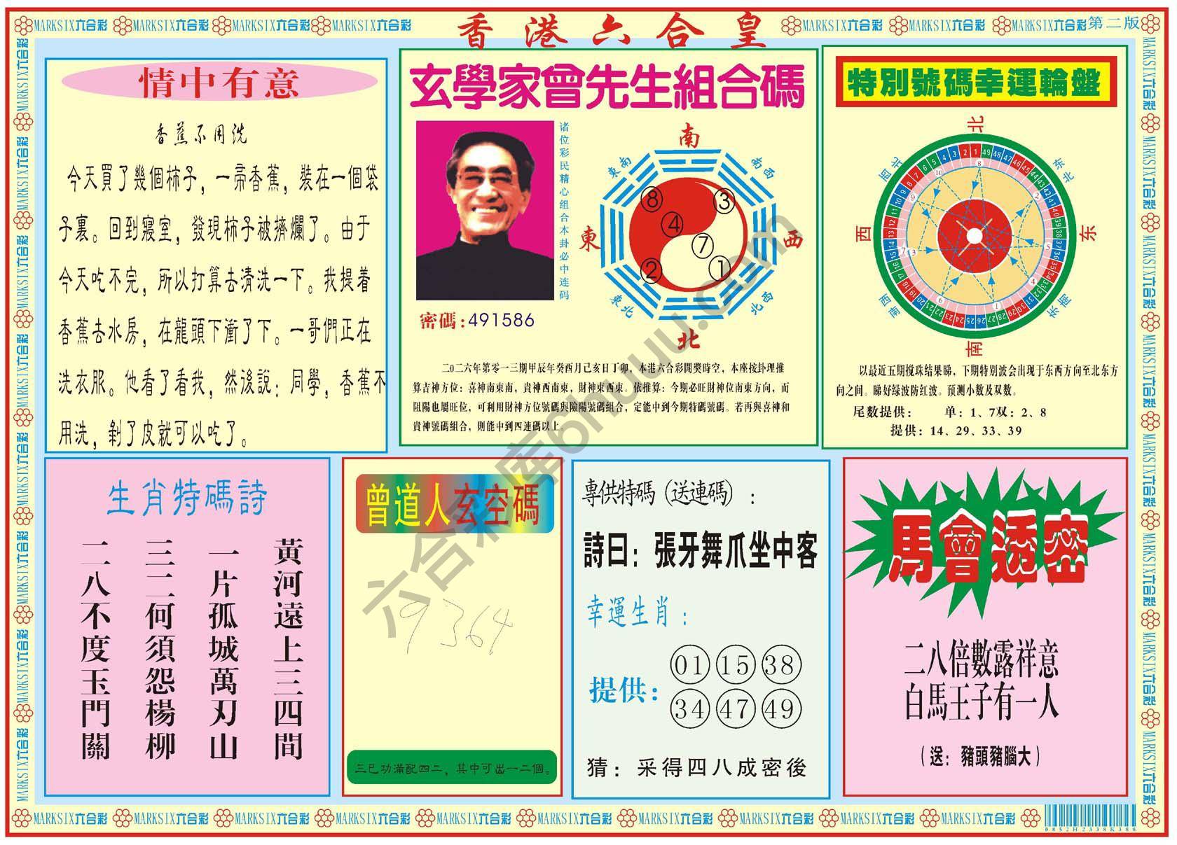 香港六合皇