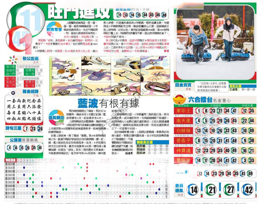 香港商报