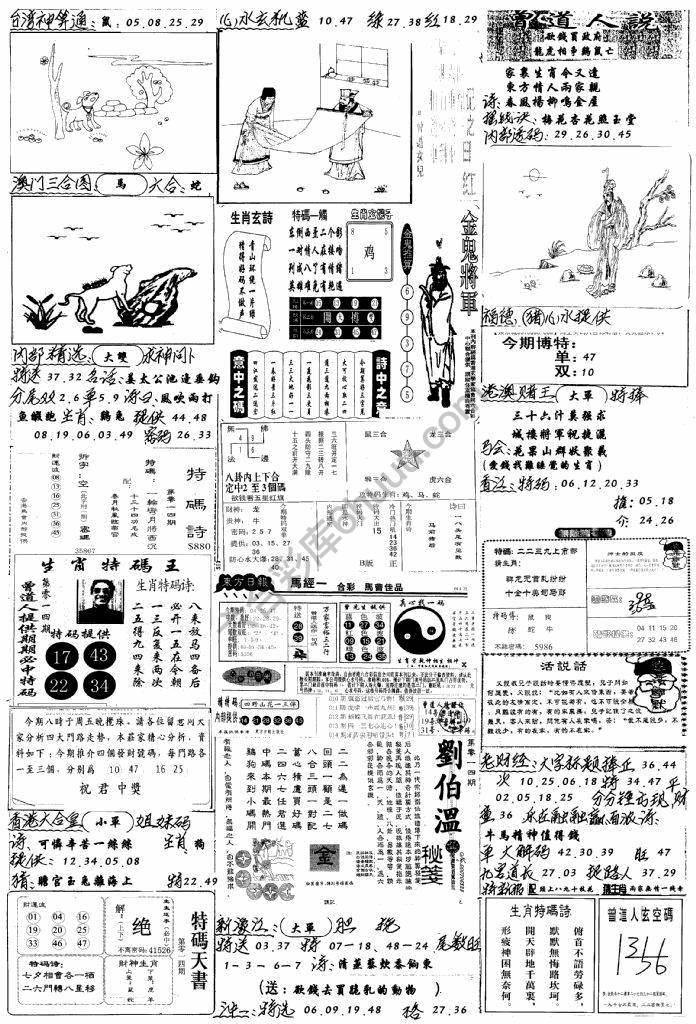 手写综合资料