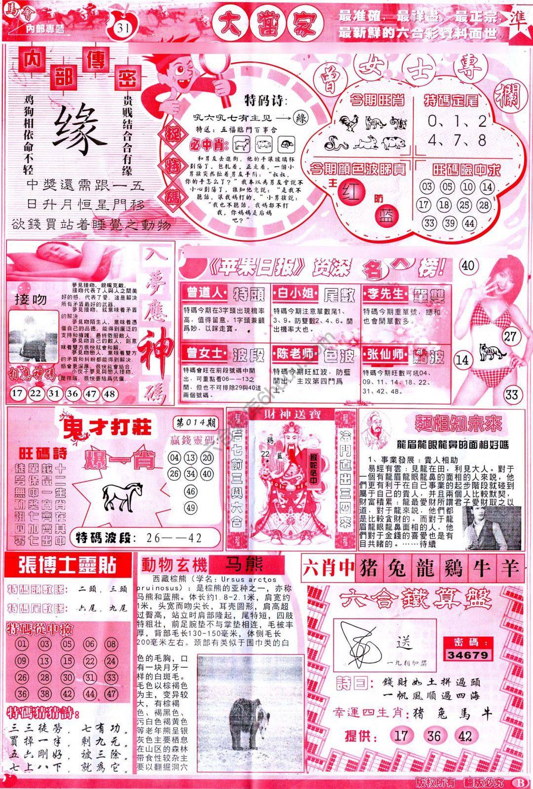 大当家
