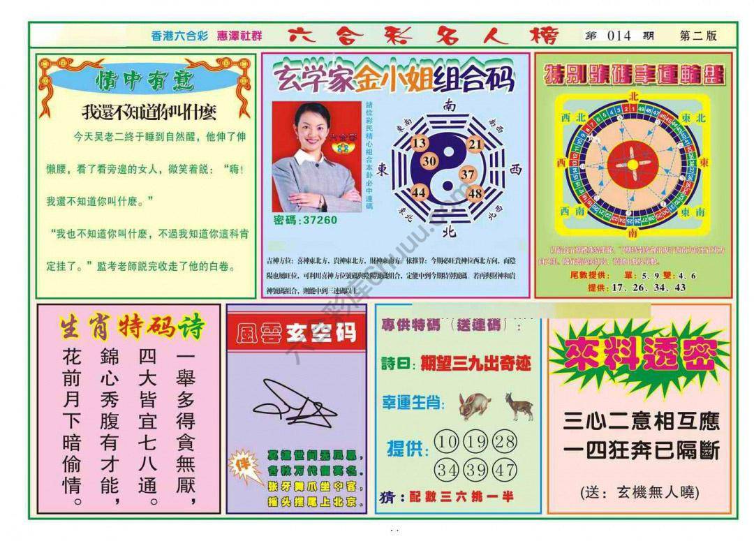 名人榜