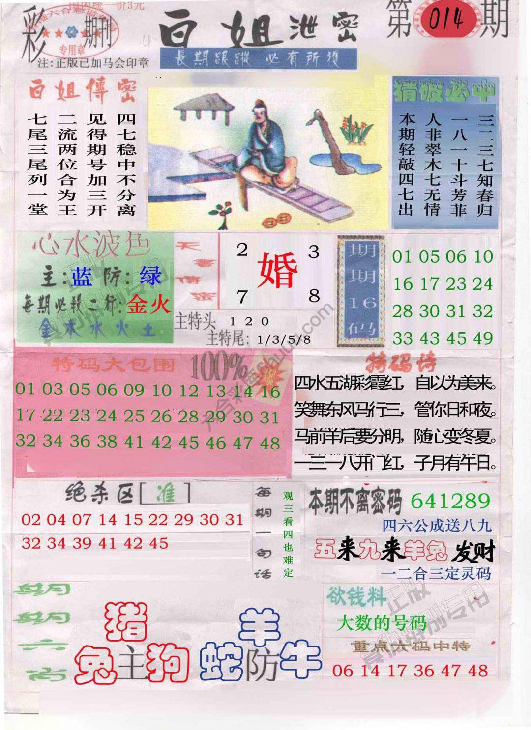白姐泄密