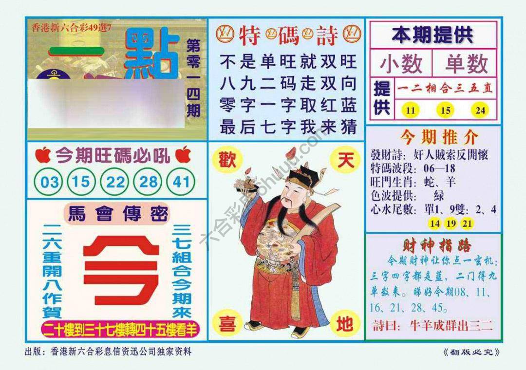 一点通