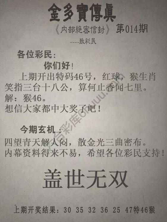 金多宝传真